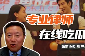 王力宏声称“过户”的房子真正归属人是谁？签婚前协议一定要小心视频封面