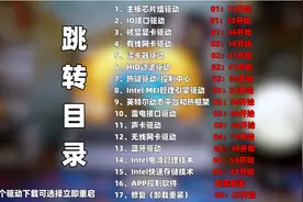 Machenike机械师创物者笔记本15 驱动修复、安装教程视频封面