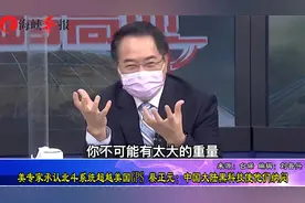 美国专家承认北斗系统超越GPS，蔡正元：中国黑科技使他们纳闷视频封面