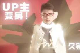 教你变身奥特曼！光之巨人发展计划！