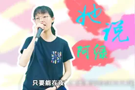 女大学生翻唱《她说》等不到天黑，烟火不会太完美视频封面