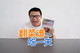 随机翻菜谱，翻到什么菜就点什么外卖！