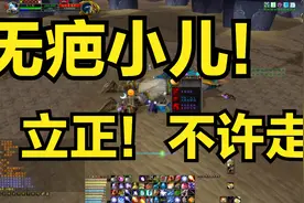 魔兽怀旧服：安其拉废墟原地撸无疤，玩家的聪明才智永远不容小觑视频封面