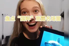 为什么感觉全世界都在说中国话？没想到国粹竟然传到国外了