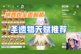 【原神】草神的两套圣遗物词条推荐，武器推荐@原神