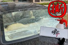 车子后玻璃隔热膜起泡？想撕又怕弄坏加热丝？这一招2分钟搞定视频封面