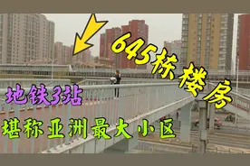 北京“天通苑”，堪称亚洲最大小区，70万人居住，看看到底啥样？视频封面