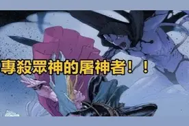 【漫威】托爾：雷霆之神！專殺眾神的屠神者！！【合集】视频封面