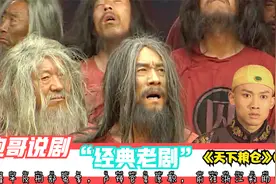 乾隆平反刑部冤案，卢焯官复原职，前往浙江救助灾民视频封面