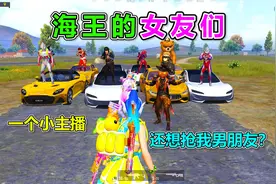 我很幸运的捡到了AWM，却又遇到了一个海王，他竟还要做我男朋友