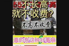 三天能长6厘米？关键没用还不收费！兄弟们噢，我先给大家试试水视频封面