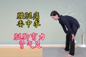 腰背委中求，腰腿疼的，每天拍腘窝49次，腿脚有力肾气足视频封面