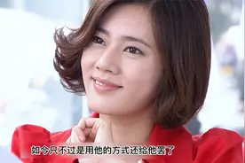 女人改头换面嫁给前夫，这下有好戏看了视频封面
