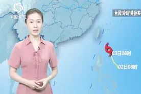 双台共舞，台风“剑鱼”将于4日折回南海，“玲玲”强度加强