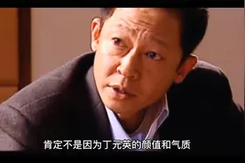 芮小丹为何会爱上丁元英（第一集）视频封面