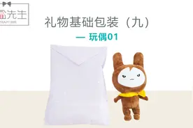 送人玩偶当礼物怎么用礼品纸包装？