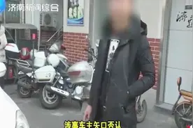 前后车牌不一样？前车牌动了“手脚”，面对民警司机一直装糊涂？视频封面