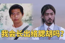 想长络腮胡不要急 来看看这四点你中了没有