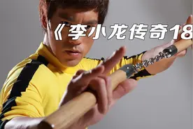 李小龙的徒弟坚持为他守墓四十八年，他就是木村武之视频封面