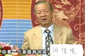 曾仕强：男女交往，如何快速了解对方？