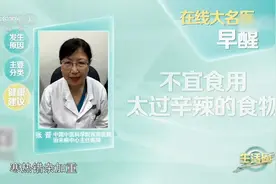 两个方法缓解早醒视频封面