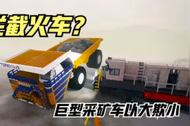 模拟：巨型卡车强行拦截火车，火车瞬间被秒杀，小卡车能成功吗？视频封面