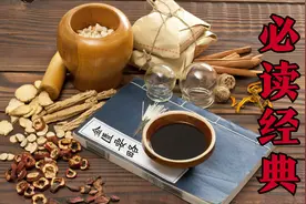 想要学好中医，必须以经典为基础！国医大师推荐3部经典著作视频封面