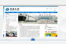 华兰生物001视频封面