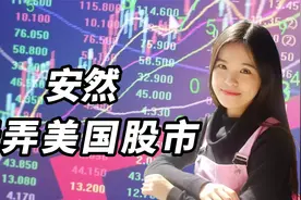 破产时还有498亿美元资产，十年销售额翻了倍的安然，为何破产？视频封面