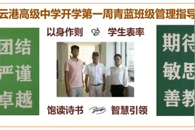 开学第一周青蓝班级管理工作纪实篇视频封面