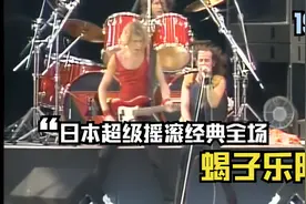 德国重金属英雄蝎子/超级摇滚经典演唱会--Scorpions(1984)视频封面