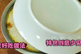 这才是我家最爱的糯米做法，不包粽子不做年糕，开锅看馋，真高手视频封面