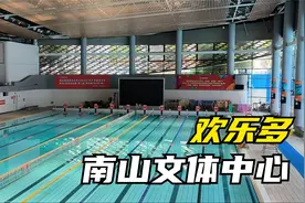 南山文体中心(深圳)-休闲的时候看看电影，喝个咖啡然后游个泳...