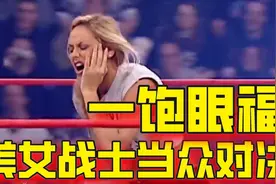 两大美女擂台对战，无数观众在线吃瓜直呼精彩视频封面