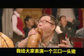 盘点：魏翔西红柿首富名场面——我给大家表演一个三口一头猪视频封面