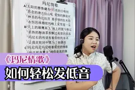 低音叹不下去？那是没有找对发声位置，学会这个技巧发低音更容易视频封面