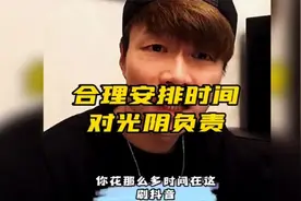 帝师：当你觉得无聊的时候，自律是解决无聊的最好方法！视频封面