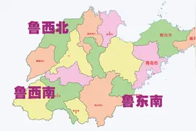 山东的鲁西、鲁南、鲁中和胶东分别指哪些城市？你知道吗？视频封面