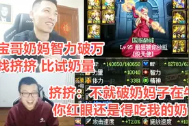 宝哥国服第一奶妈完美毕业！10040智力傲视全服！奶量惊人！视频封面