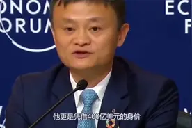 马云的身价大概在400亿美元，如果全部存应该一天有多少钱的利息?