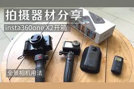 insta360onex2开箱 全景相机的用法 旅行视频拍摄器材分享