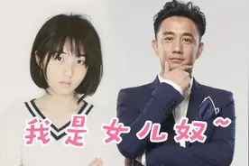 张子枫把初吻给了梁靖康，黄磊：看我怎么收拾他，是女儿奴没错了视频封面