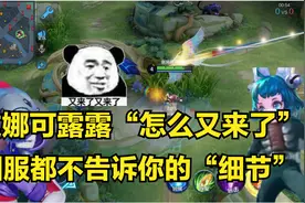 娜可露露3分钟详细教学，认真看完就能学会，国服露露教学很细节视频封面