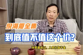 很火的倪海厦注解版15本书值不值得买？