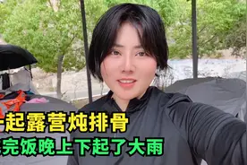 徒步西藏偶遇小伙伴，晚上一起露营野餐，下大暴雨帐篷全部被淹了视频封面