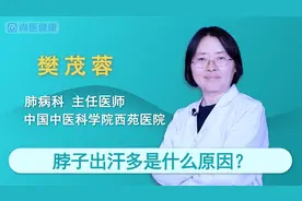 脖子出汗多是什么原因