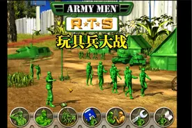 【怀旧游戏系列】3DO出品即时战略游戏《玩具兵大战》视频封面