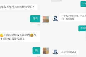 应届生在线找工作被HR回复“垃圾终归是垃圾”，平台：岗位已关停视频封面
