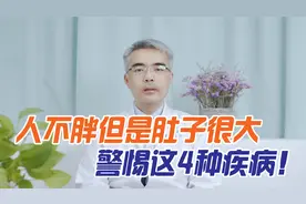 身体不胖但肚子很大？多半是身体有这3个问题，希望你不要中招