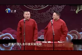 德云社打架名场面，侯耀文石富宽郭德纲于谦带头视频封面